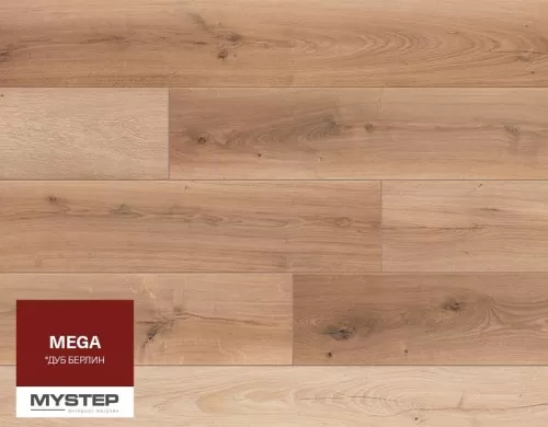 Ламинат My step Дуб Берлин MS378