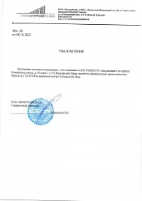 МОССТРОЙСНАБ