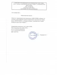 Элитстрой
