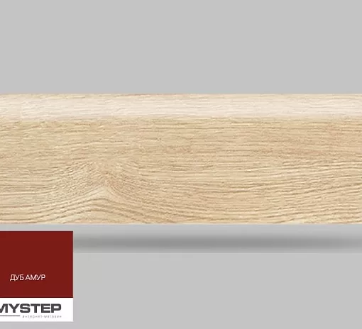 Плинтус My Step 2500х85х16mm Дуб Амур MS278pl/4580