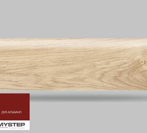 Плинтус My Step 2500х85х16mm Дуб Альбано MS248pl/4574