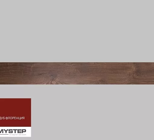 Плинтус My Step 2500х85х16mm Дуб Флоренция MS158pl/VB823V